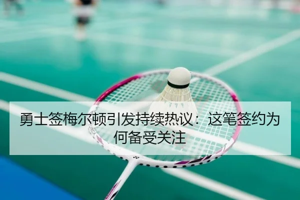 yong-shi-qian-mei-er-dun-yin-fa-chi-xu-re-yi-zhe-bi-qian-yue-wei-he-bei-shou-guan-zhu-2-411.jpg